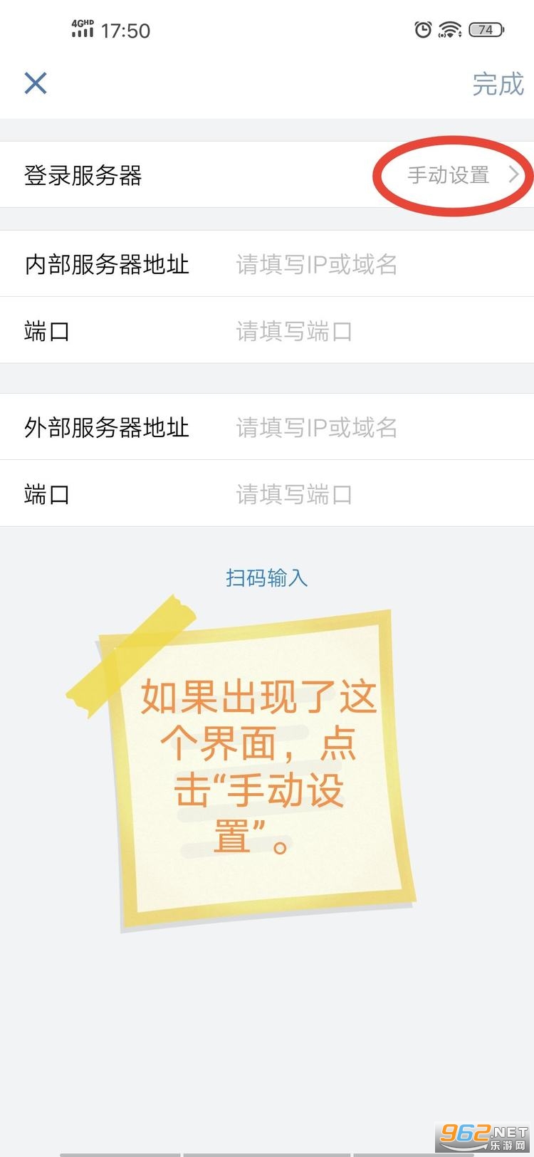 政务微信(WeCom app)