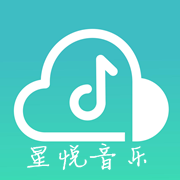 星悦音乐下载 1.1.0 安卓版
