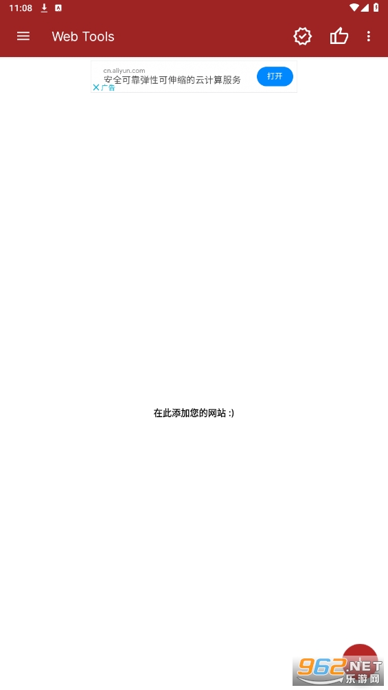 webtools安卓版腾讯