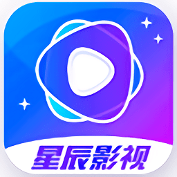 星辰影视安卓手机版2023