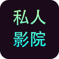 私人家庭影院5577高清版 1.6.3 免费版