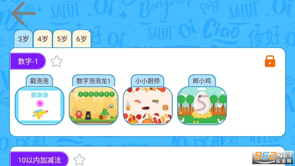 OKmath数学思维(全科启蒙)