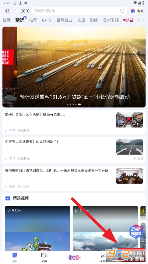 动静新闻空中黔课