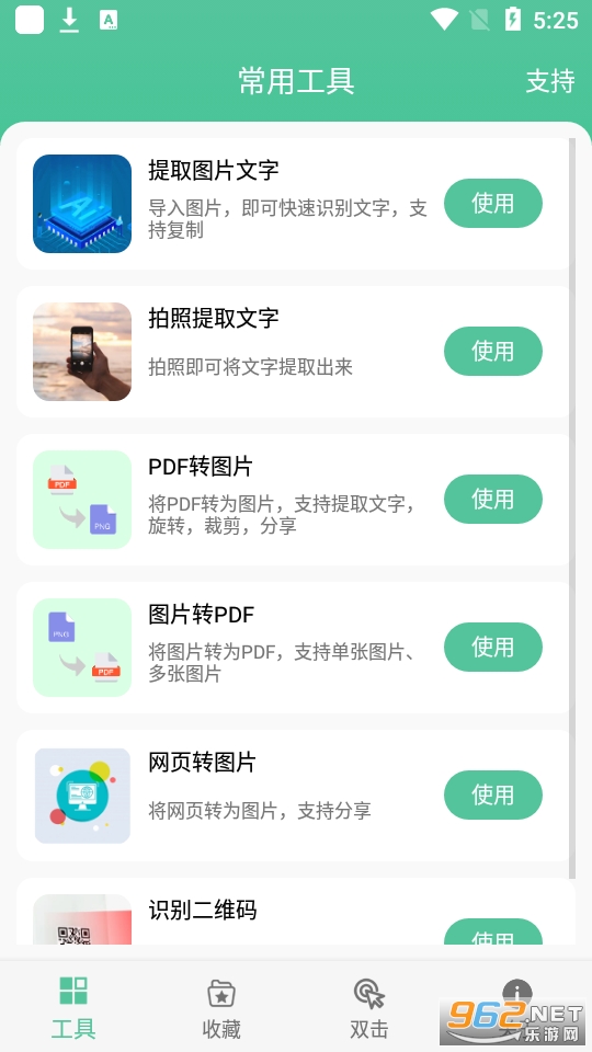 办公助手