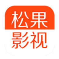 松果影院 0.0.35 安卓版