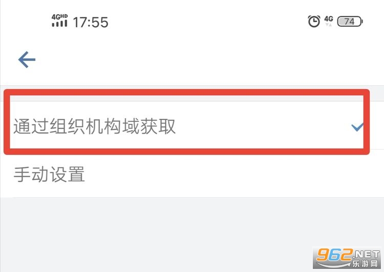 政务微信(WeCom app)