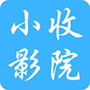 小收影视app 1.0.0 安卓版