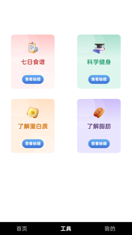 嗨皮短视频app安卓版