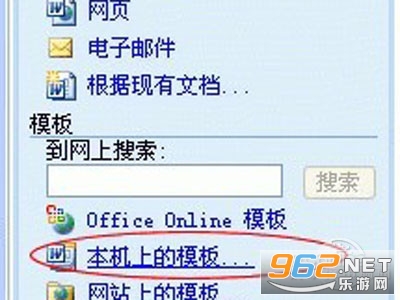 Microsoft Word软件