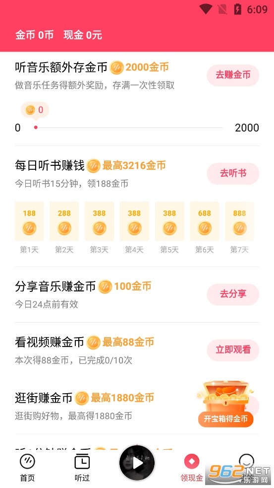 番茄畅听音乐版2024最新版