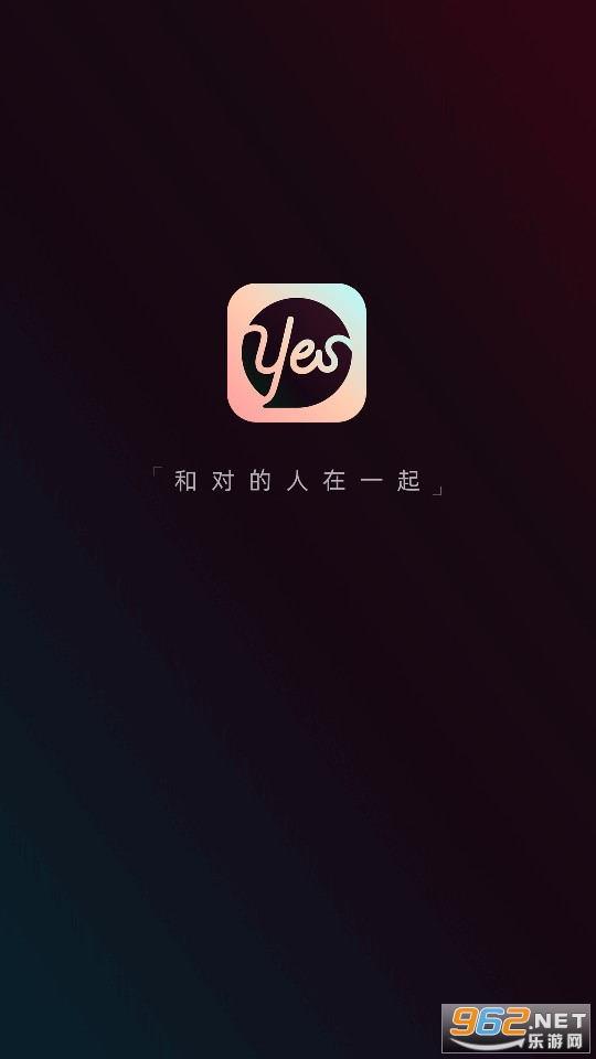 yes语音