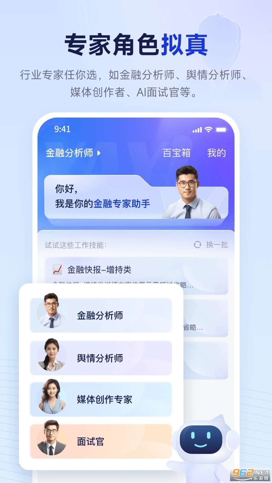 中科闻歌雅意大模型app