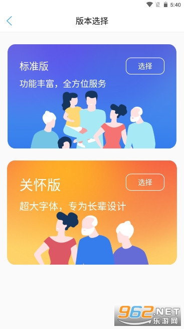 张家口人社养老资格认证app