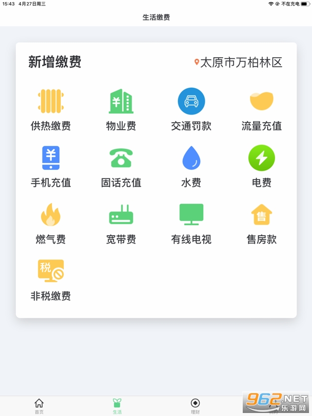 山西晋享生活app