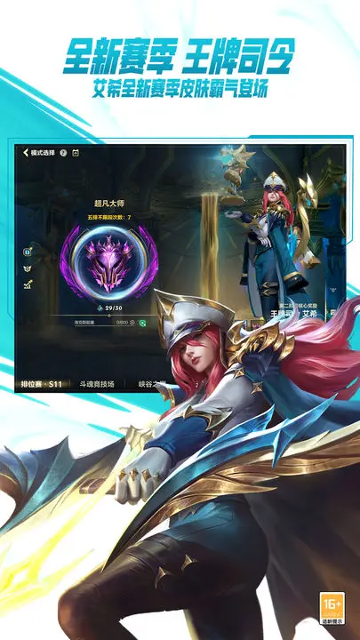 英雄联盟手游暗影岛版本