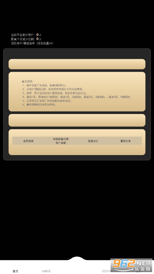 一个圈圈app