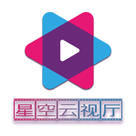 星空云视厅手机竖屏版 1.0.9 最新版