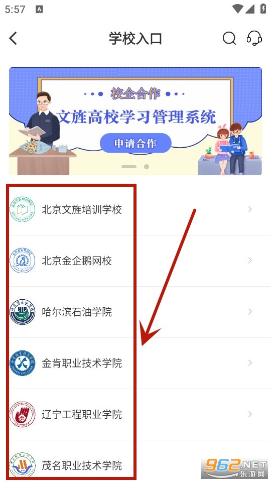 文旌课堂