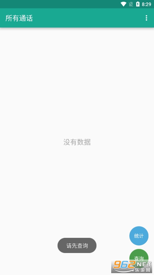 所有通话app官方免费