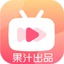 果汁追剧电视tv版v5.2.1