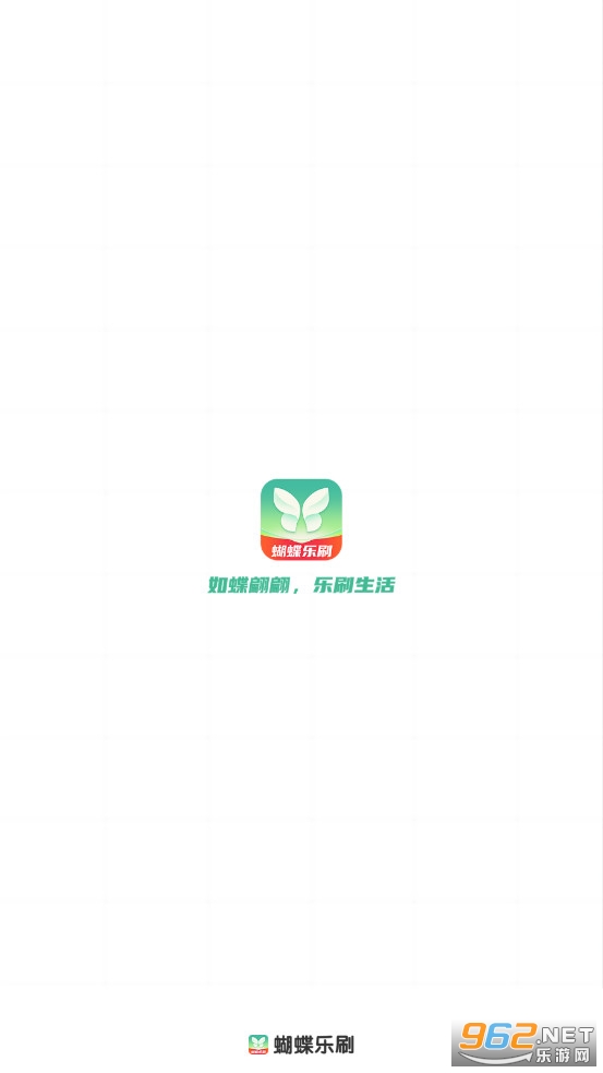 蝴蝶乐刷app