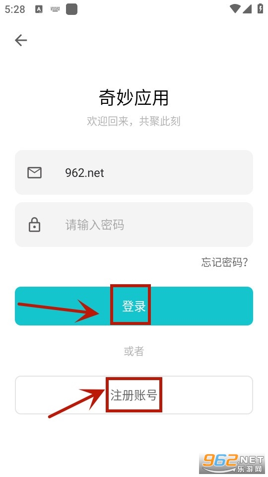 奇妙应用app