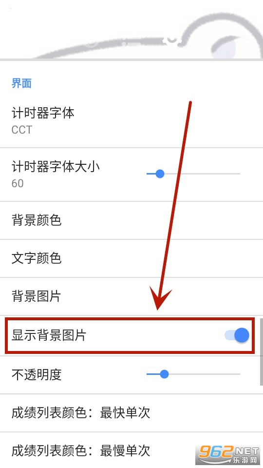 魔方dctimer