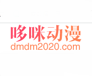 哆咪动漫网 1.6 安卓版