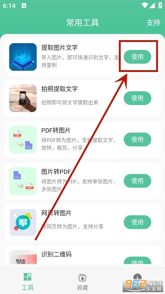 办公助手