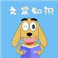 适趣文常知识app手机版 v1.0.0