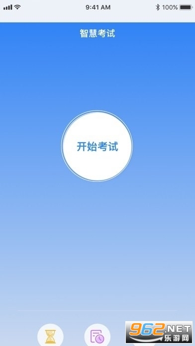 食安员抽考题库app