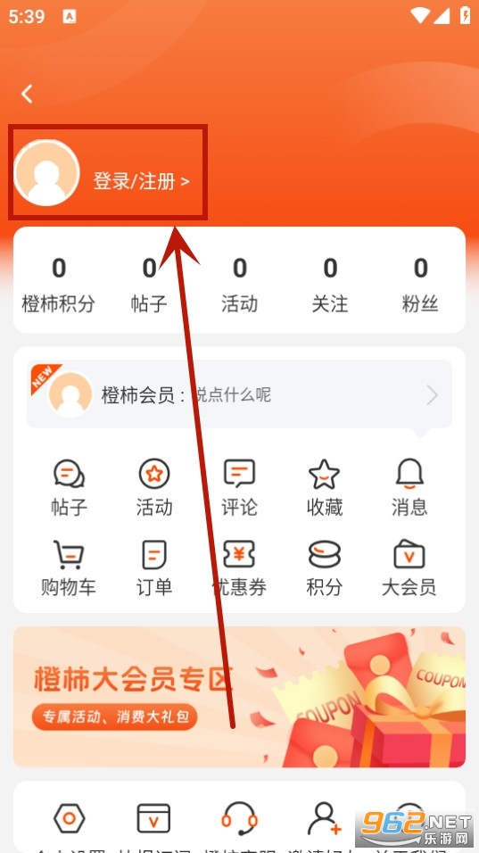 橙柿互动