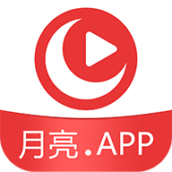月亮视频在线观看app官网版