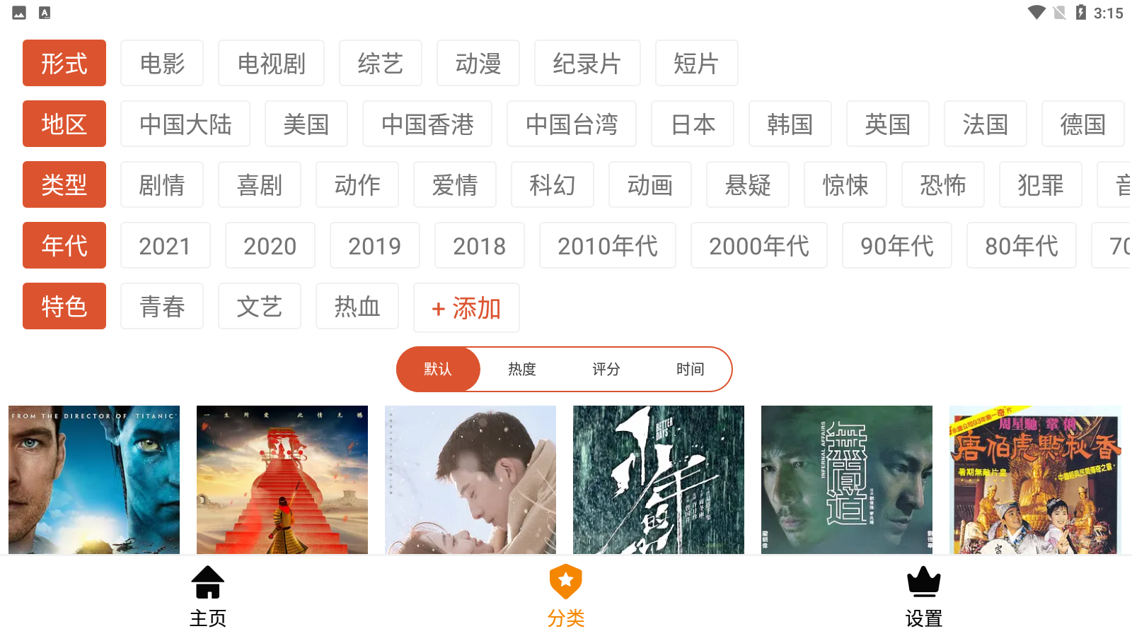 品鮑視頻影視大全