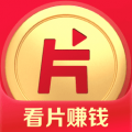 片多多看片赚钱v3.10.5.25533