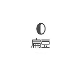 扁豆影视在线观看完整版