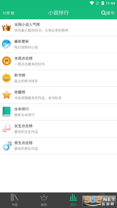 书包网2手机版app