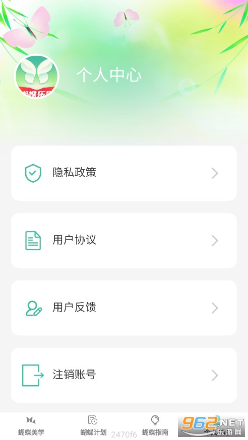 蝴蝶乐刷app