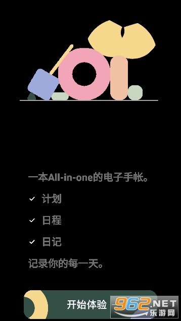 goalday安卓内测版