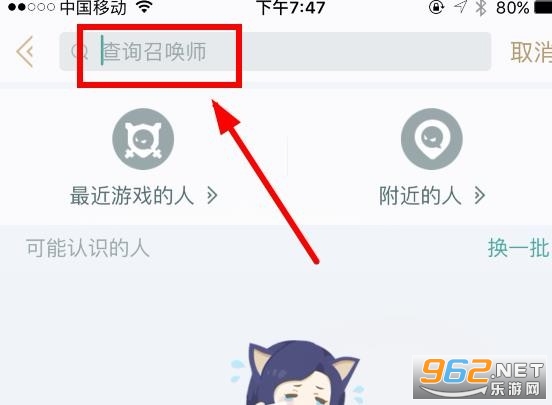 掌上英雄联盟盒子