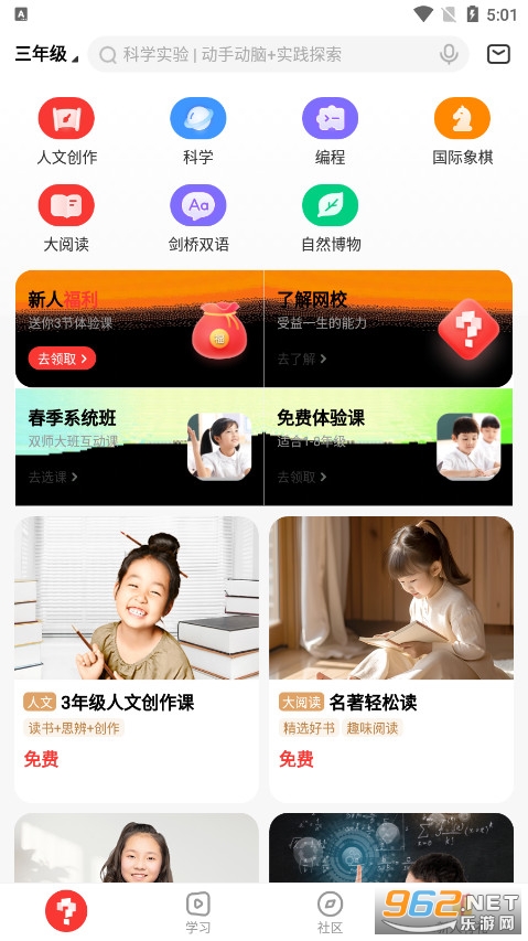 学而思app官方版
