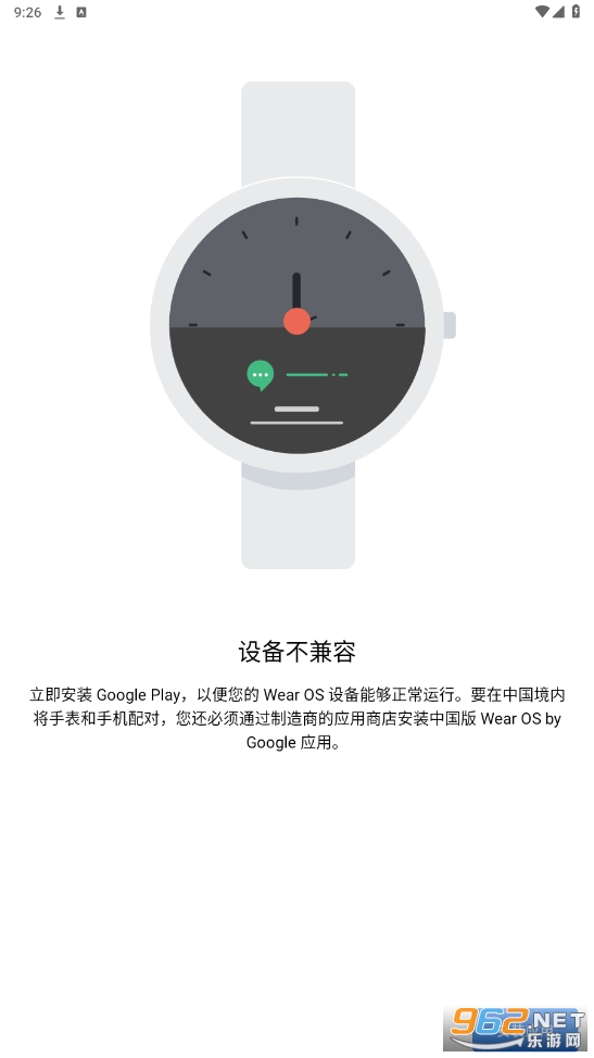 wearos 表盘(Wear OS by Google Smartwatch)