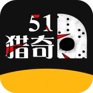 51lieqi猎奇App 1.5.1 最新版