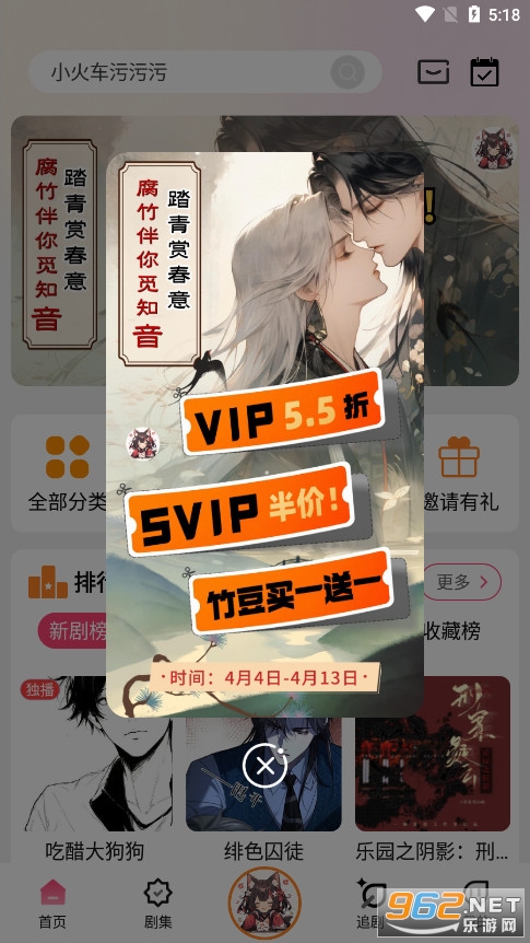 府竹fm在线听广播剧(腐竹FM)