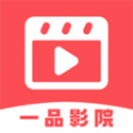 一品影院播放器App 1.2 安卓版
