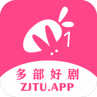 zjtu追剧兔App 2.1.3 官方版