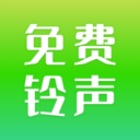 铃声秀秀免费版