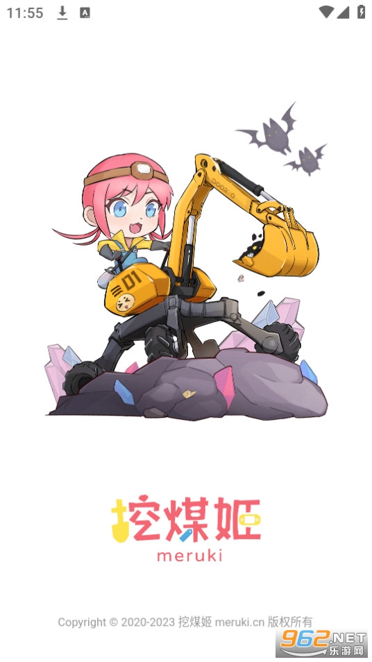 挖煤姬app官方版
