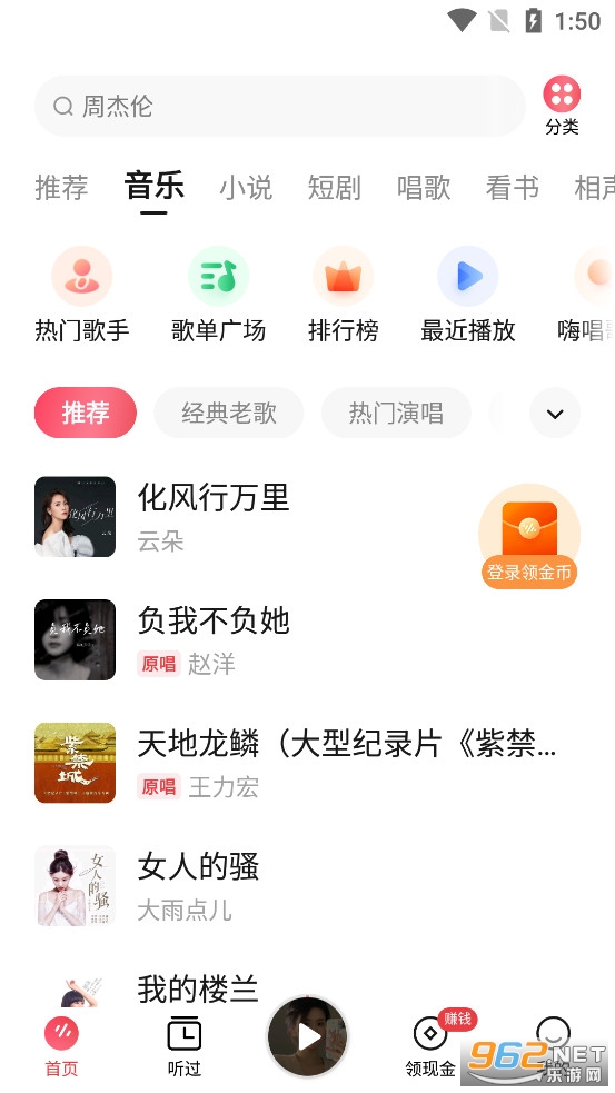 番茄畅听音乐版2024最新版