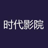 时代影院今日放映免会员版